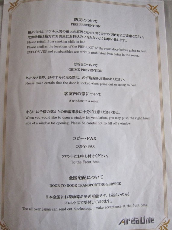 Japan hotel sign sheet