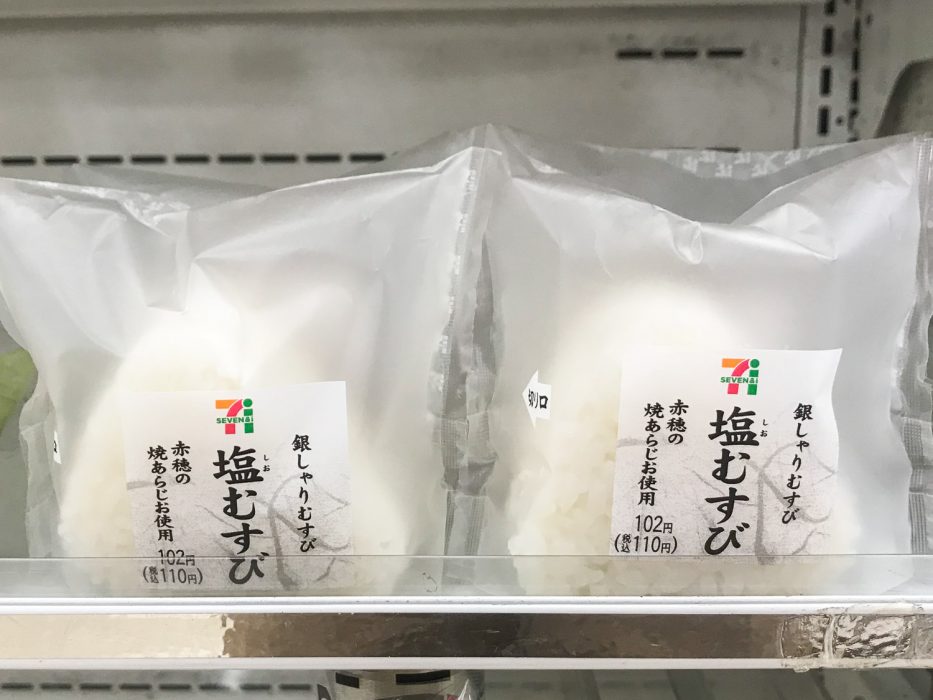 Plain vegetarian onigiri in 7-11 convenience store Japan
