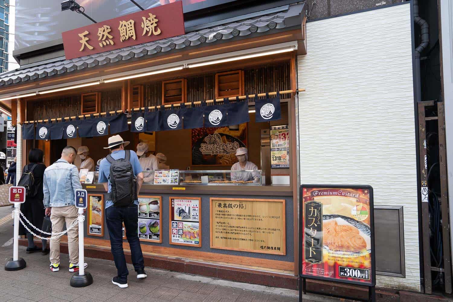 Naruto Taiyaki Honpo stand in Shinjuku, Tokyo